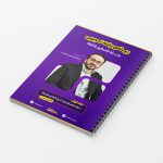جزوه شماره 1 تجربی