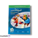فیزیک 2 نشر الگو