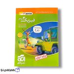 فیزیک 3 نشر الگو