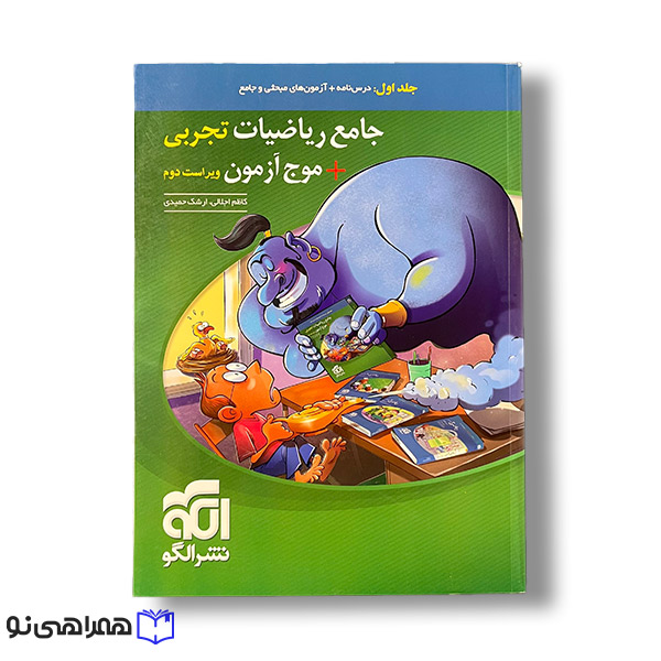 نشر الگو