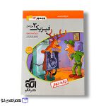 فیزیک 3