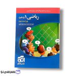 نشر الگو ریاضی 1