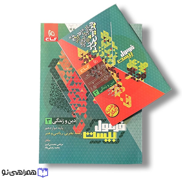 دینی فرمول بیست دوازدهم