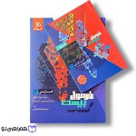 کتاب فارسی فرمول بیست