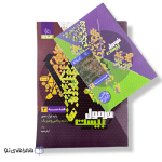 هندسه دوازدهم ریاضی