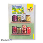 کنکور زیست شناسی جامع خیلی سبز