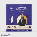سالیانه حسابان عادی