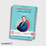 ساالیانه فیزیک یازدهم نوروزی
