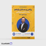 یازدهم عادی