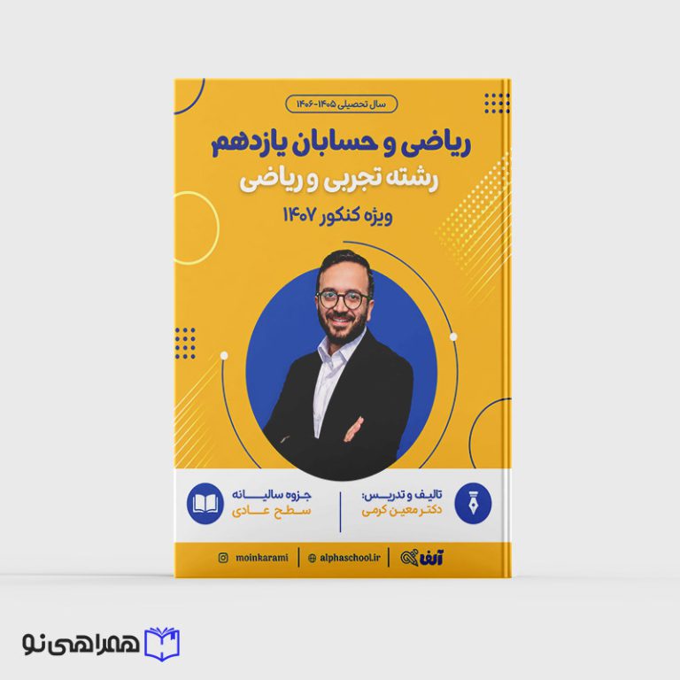 یازدهم عادی