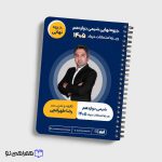 نهایی شیمی دوازدهم